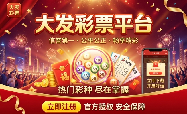 大发时时彩是机选吗