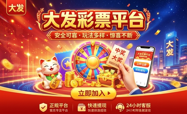 新澳门彩心水联盟