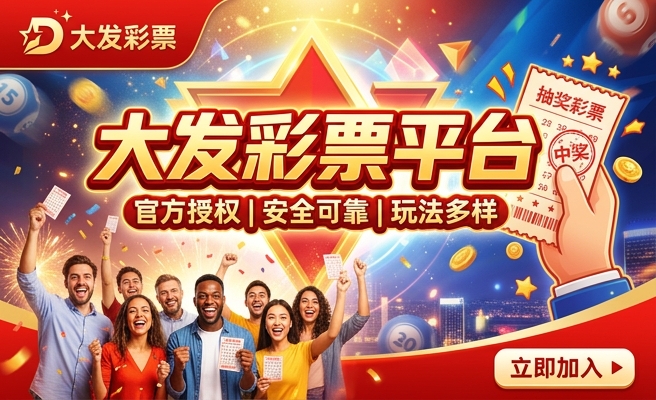 赢彩网大发快3下载
