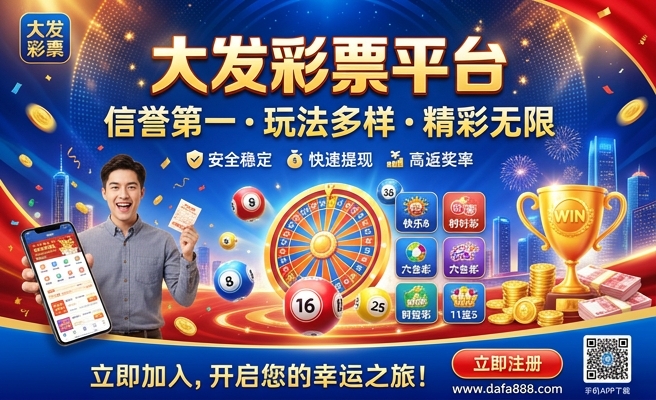 大发快三是什彩种