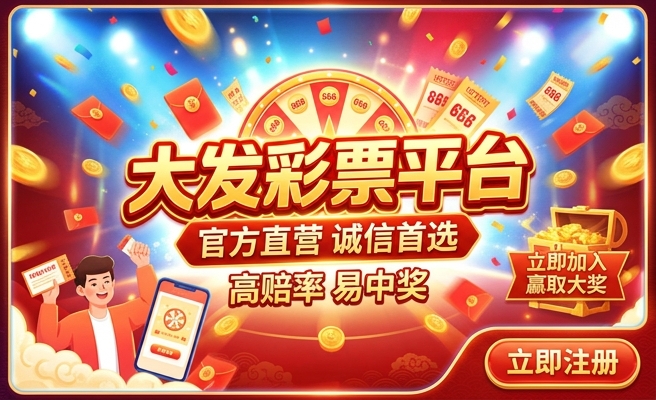 彩神8大发app下载