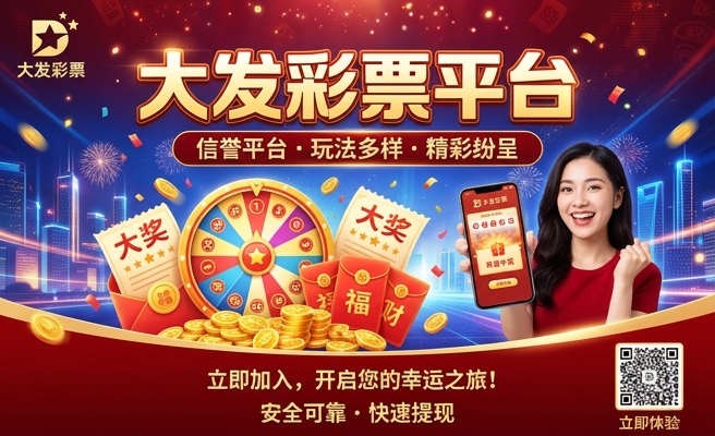 新澳门彩心水联盟